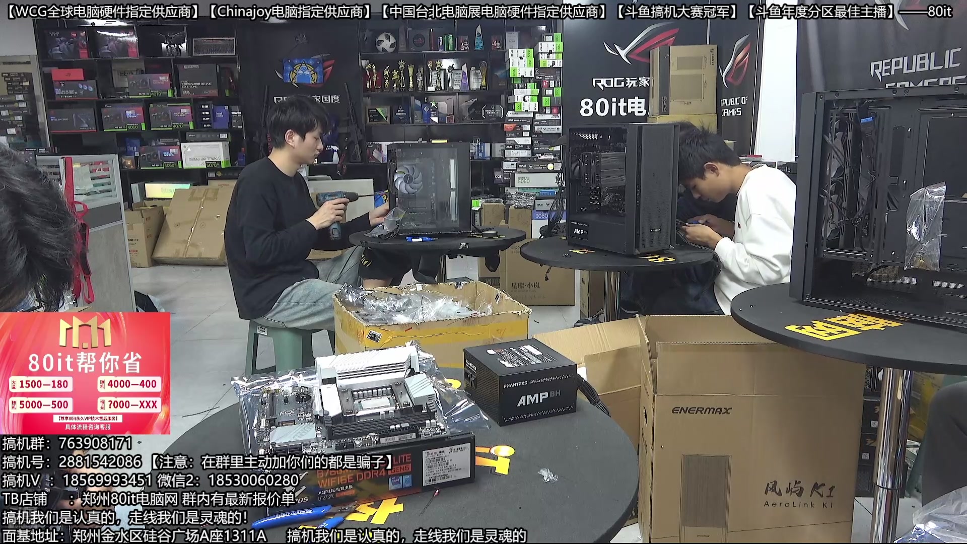 【2025-10-17 15点场】80it电脑网：郑州80it：双11电脑活动开启