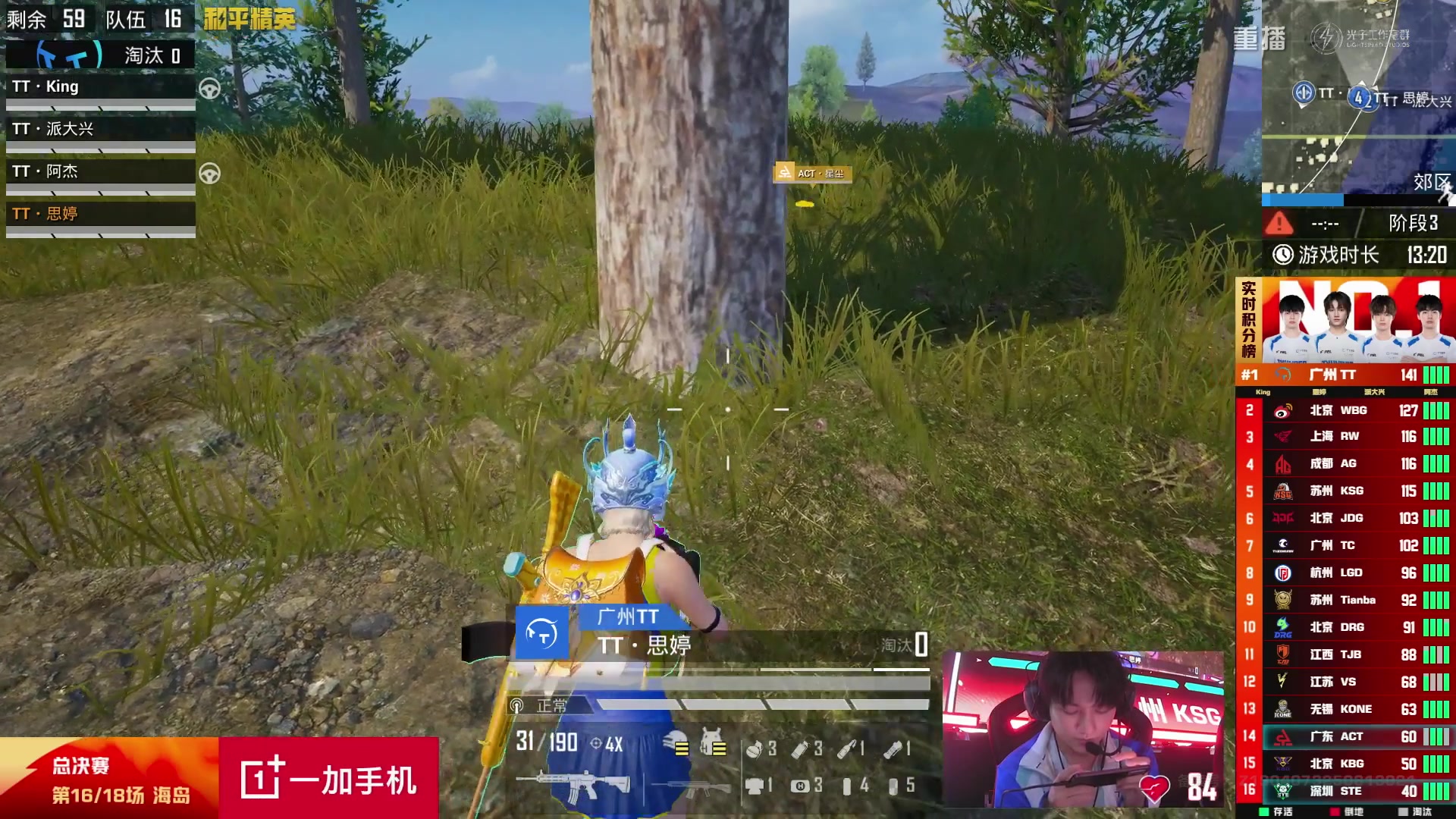 【2025-10-17 20点场】和平精英官方赛事：重播|PEL夏季赛决赛