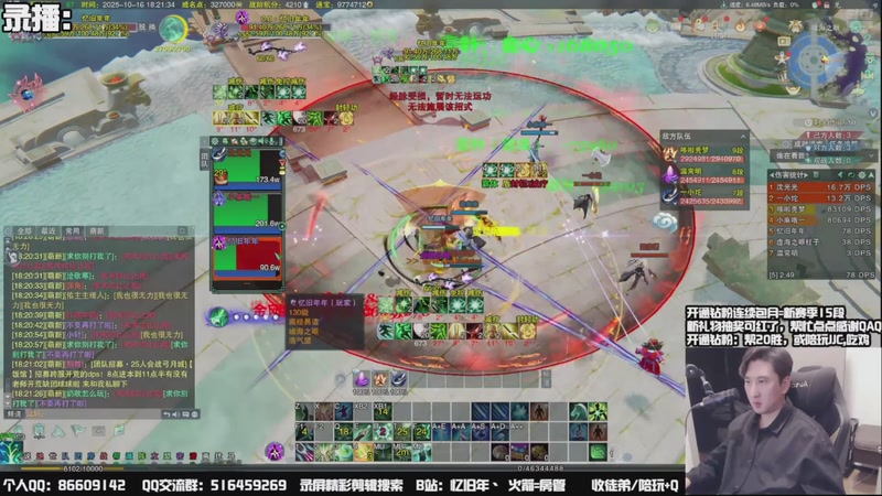 【2025-10-17 11点场】忆旧年丶：【体服】奶花散排12段~