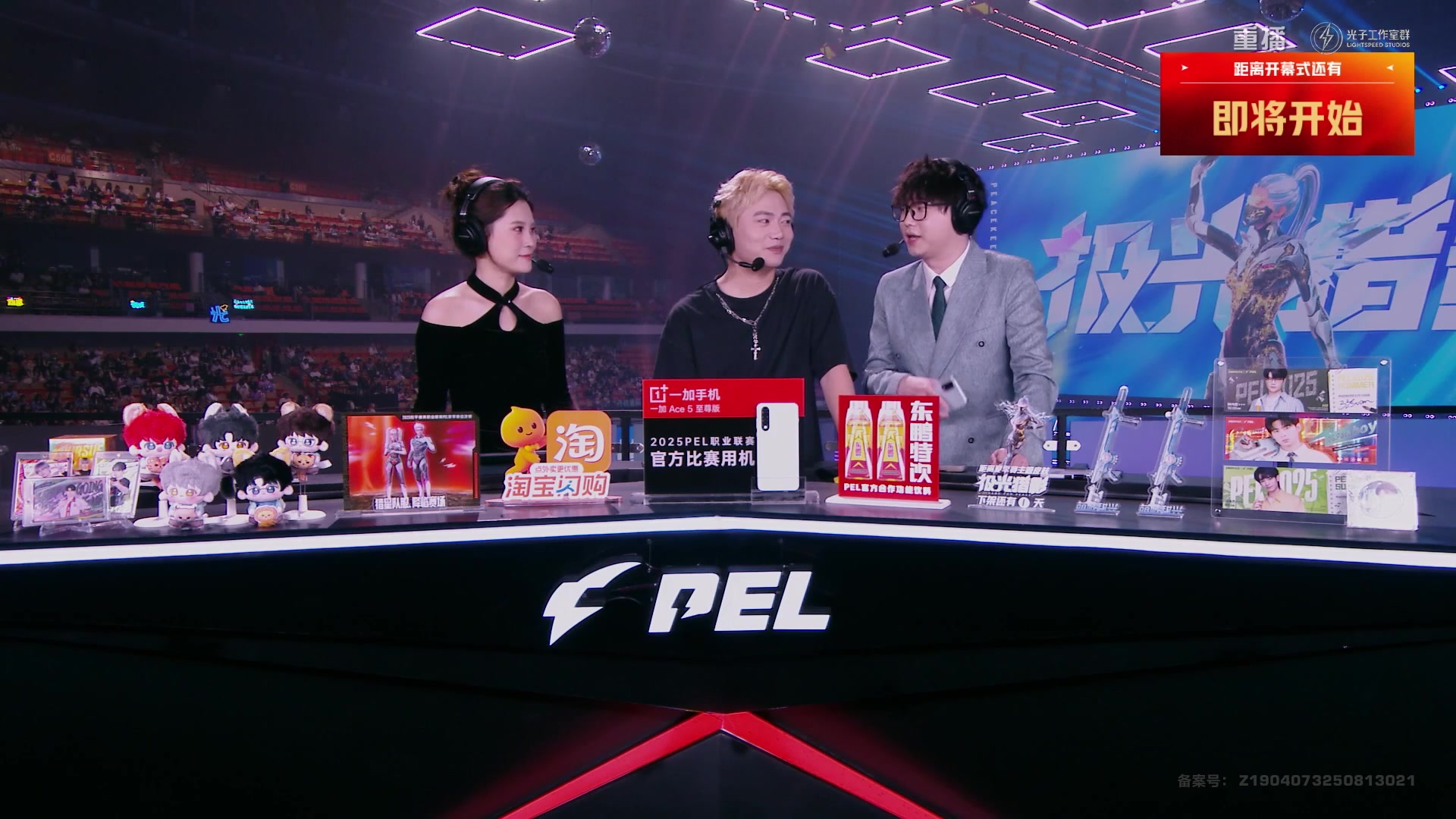 【2025-10-17 12点场】和平精英官方赛事：重播|PEL夏季赛决赛