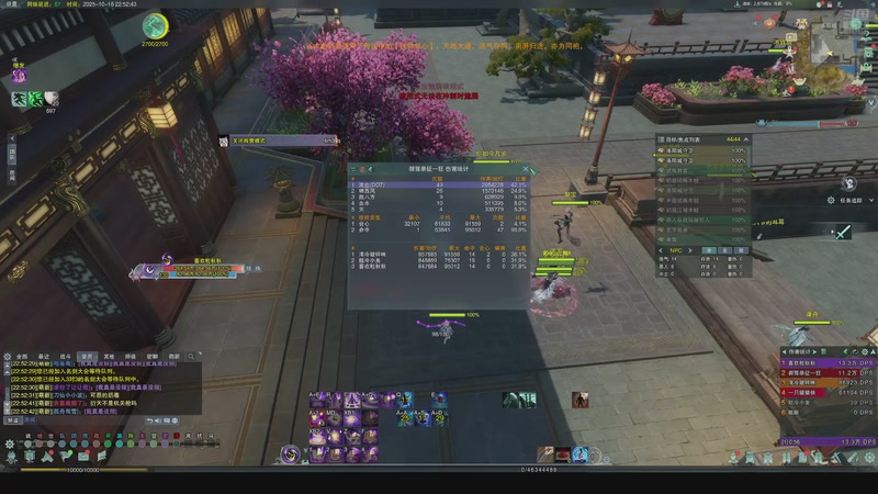 【2025-10-16 22点场】一阿九弟弟一:正式服衍天