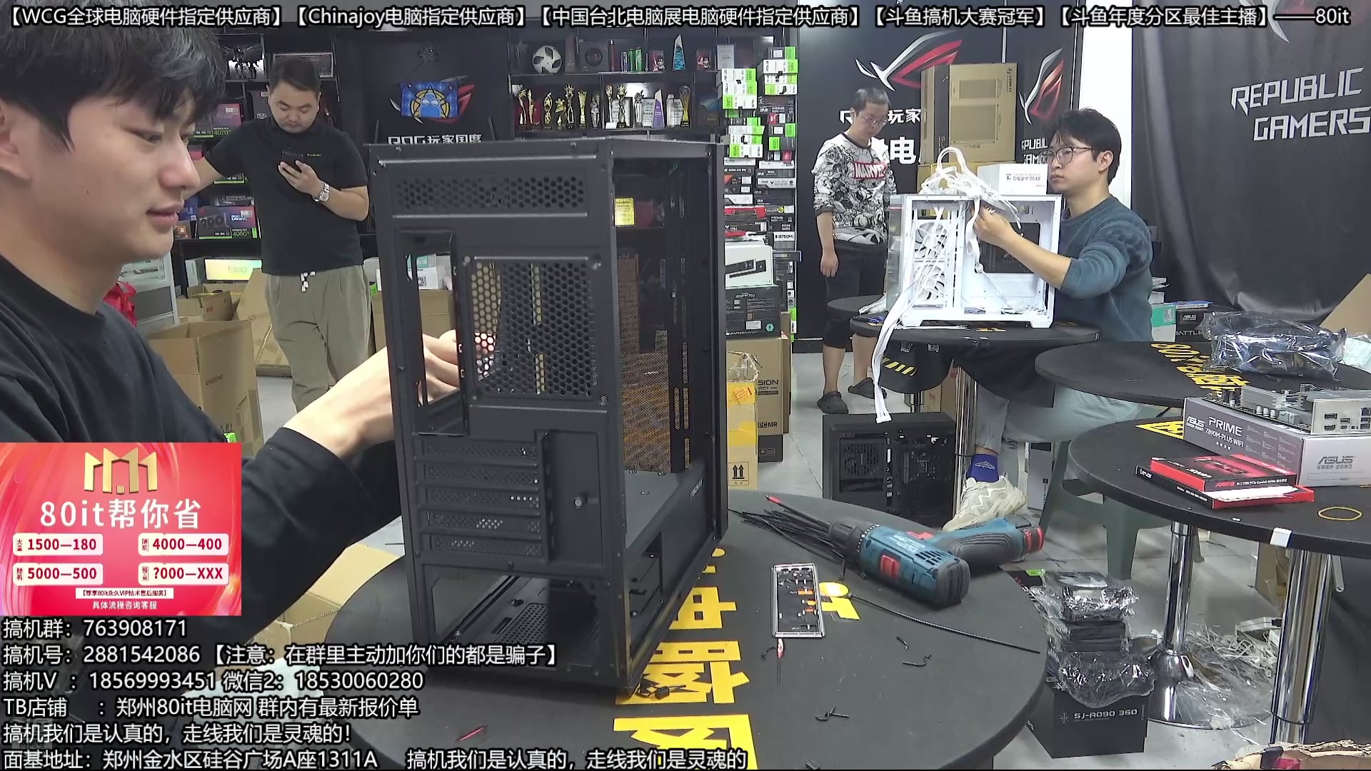 【2025-10-17 09点场】80it电脑网：郑州80it：双11电脑活动开启