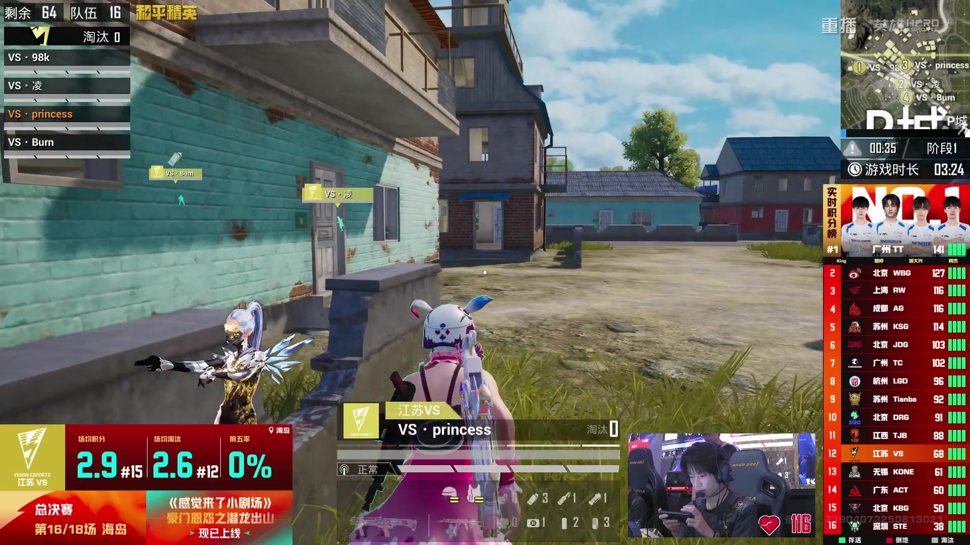 【2025-10-17 09点场】和平精英官方赛事：重播|PEL夏季赛决赛