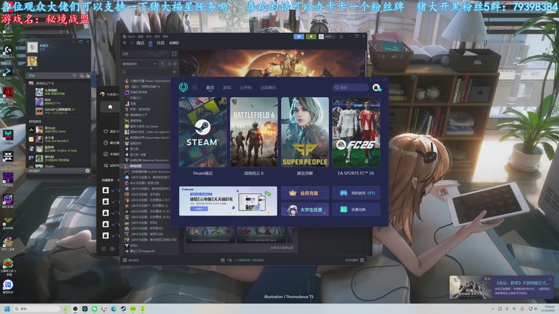 【2025-10-17 18点场】主播猪大：新游：秘境战盟 欢迎一起玩。