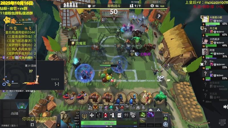 【2025-10-16 23点场】陌小陌：新的一天，开始上分