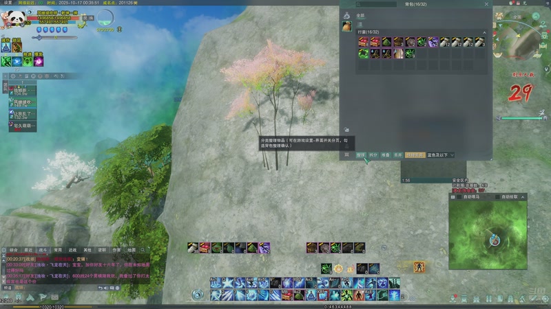 【2025-10-17 0点场】风继续吹呀咩:有杀气的咩萝