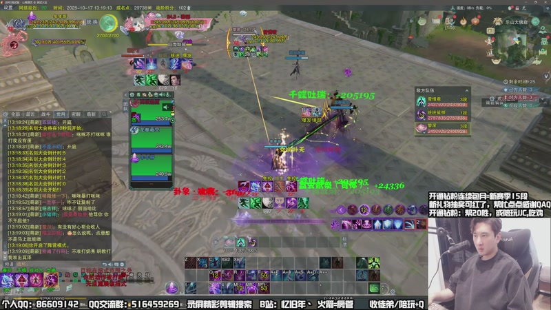 【2025-10-17 13点场】忆旧年丶：【体服】奶花散12段，不懂就问