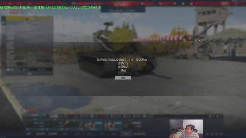 【2025-10-16 20点场】正版人头大哥:[2K高刷]战雷十二年老兵陆街娱乐教学