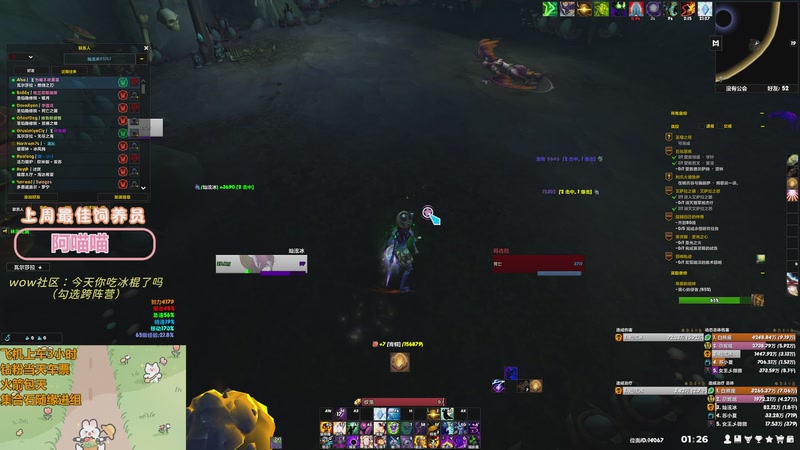 【2025-10-13 01点场】巫笑笑：军团remix做任务啦