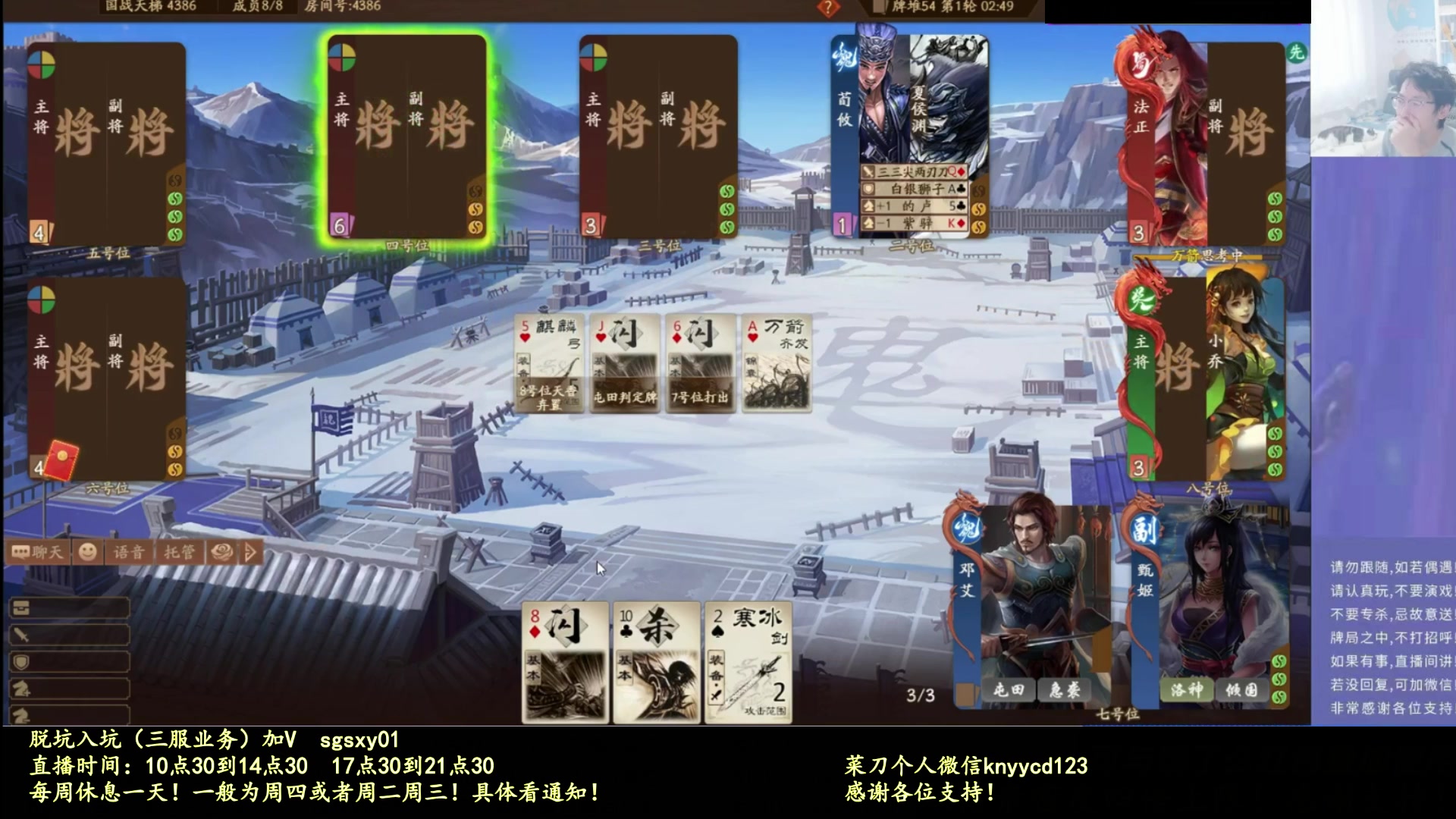 【2025-10-14 14点场】菜刀三国杀：适应牛马局！