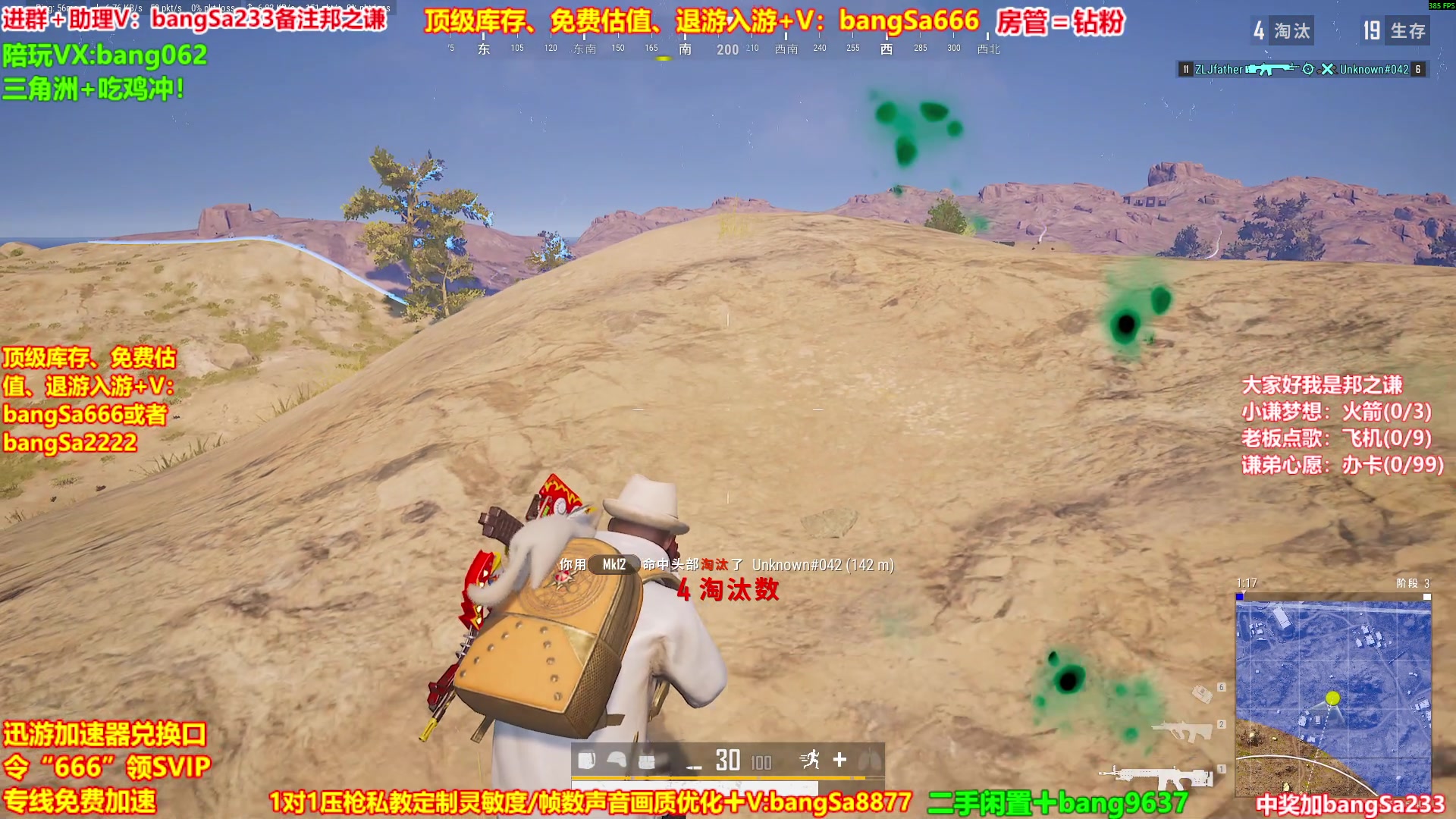 【2025-10-17 07点场】邦Sa：【之谦】场均70杀单排教学！全是细节！