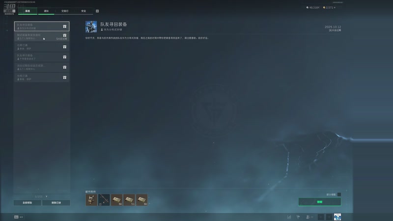 【2025-10-12 23点场】之梦明天开播吗：假后康复训练