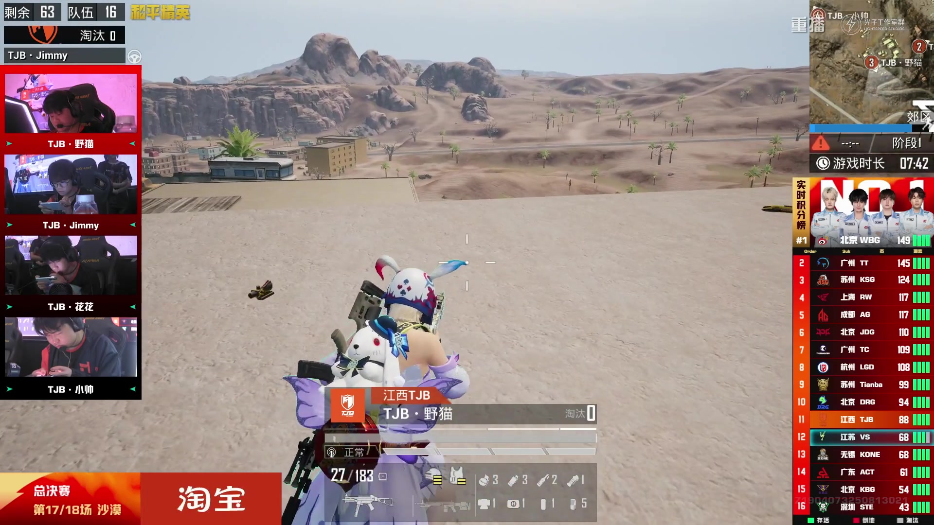 【2025-10-16 22点场】和平精英官方赛事：重播|PEL夏季赛决赛