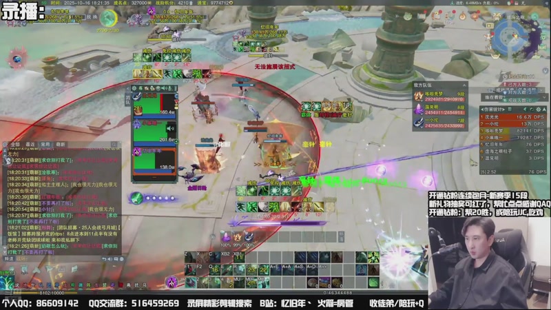 【2025-10-17 03点场】忆旧年丶：【体服】奶花散排12段~