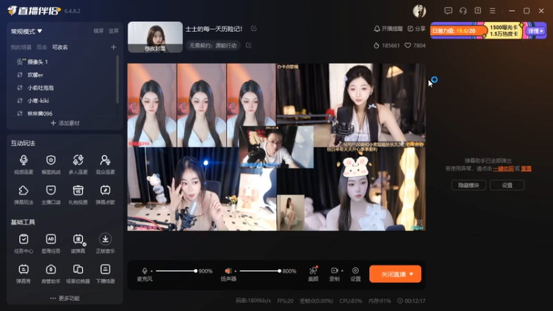 desktop 2025-08-06 20-14-05士士2