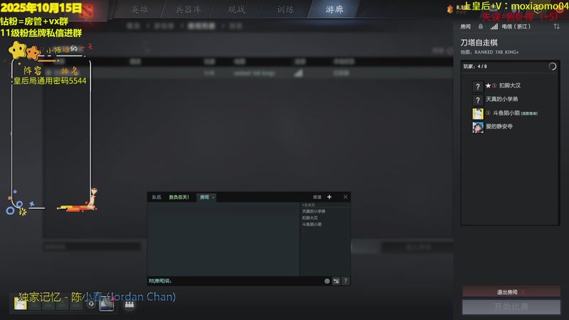 【2025-10-16 17点场】陌小陌：新的一天，开始上分