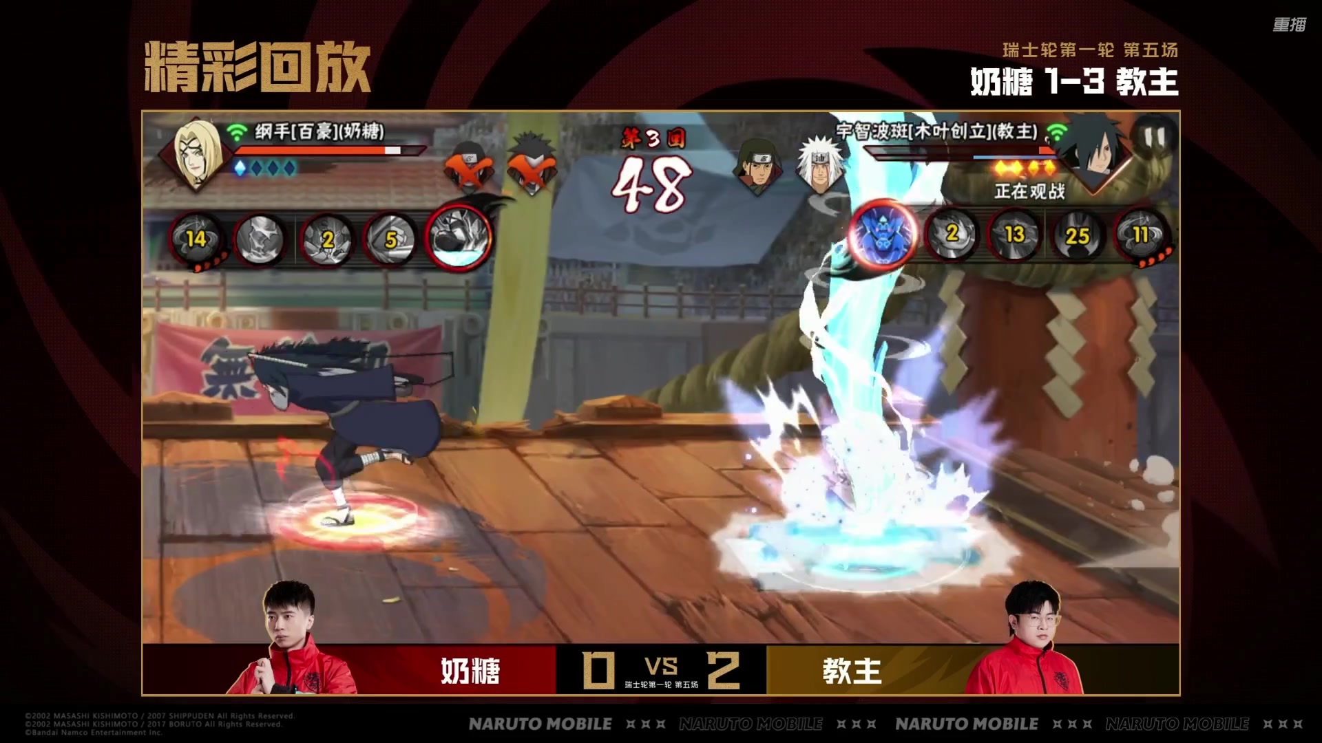 【2025-10-17 10点场】火影木叶演播厅：【重播】秋季赛无差别瑞士轮 DAY1