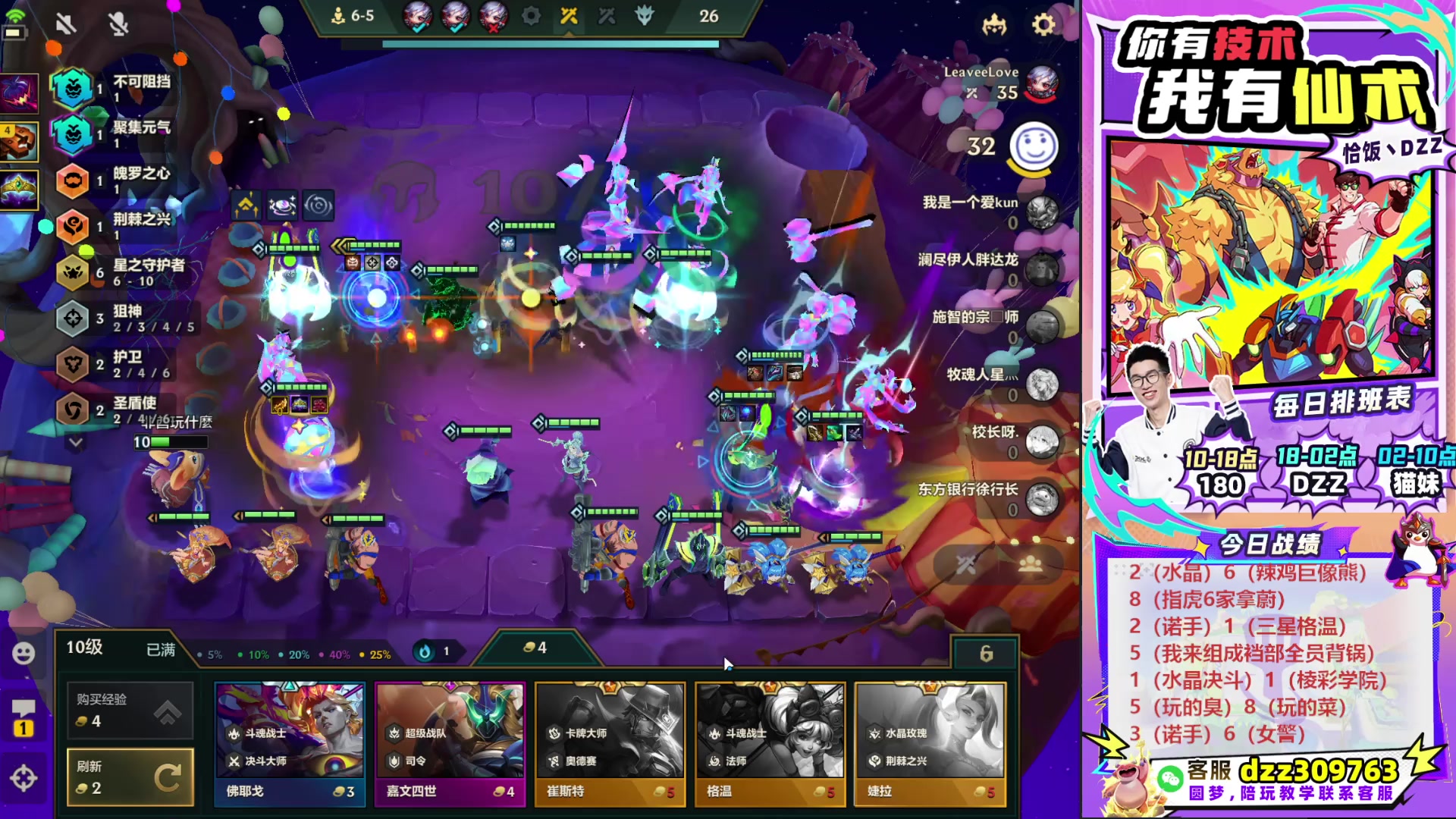 【2025-10-17 00点场】恰饭丶DZZ：帮水友圆梦~