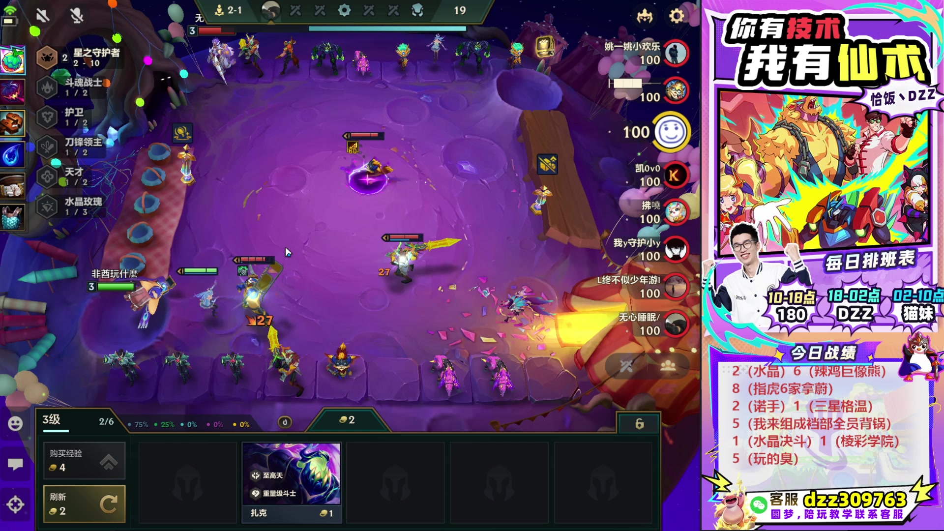 【2025-10-16 22点场】恰饭丶DZZ：帮水友圆梦~