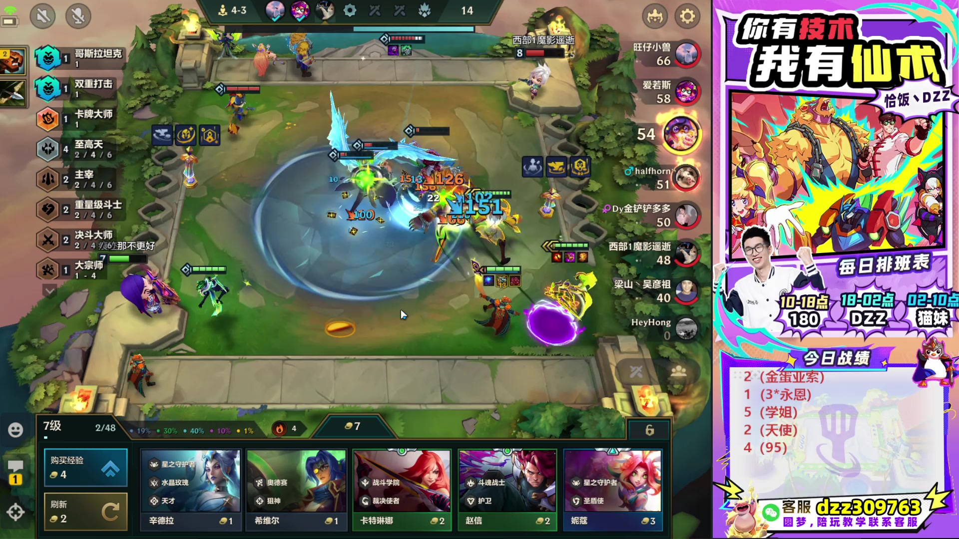 【2025-10-17 04点场】恰饭丶DZZ：帮水友圆梦~