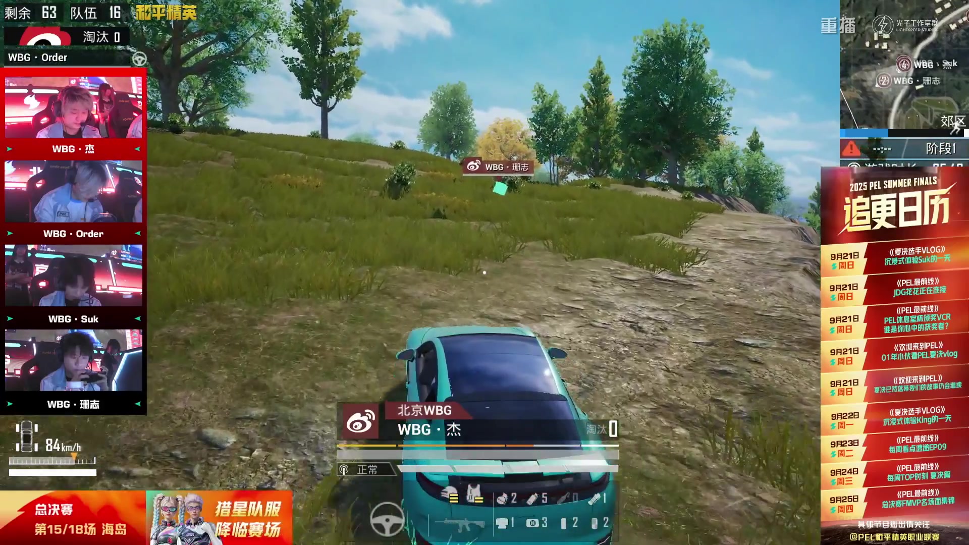 【2025-10-17 08点场】和平精英官方赛事：重播|PEL夏季赛决赛