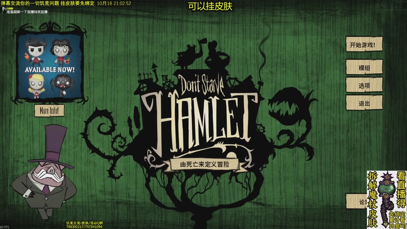 【2025-10-16 21点场】小明鸽i：看直播得皮肤 饥荒小明鸽i