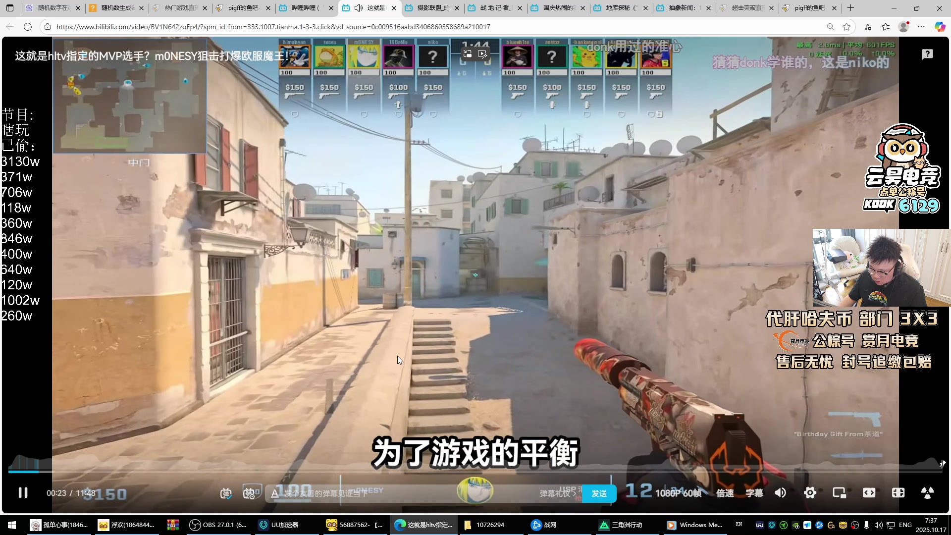 【2025-10-17 07点场】pigff：【PIGFF】2025LPL冠军打野的哥