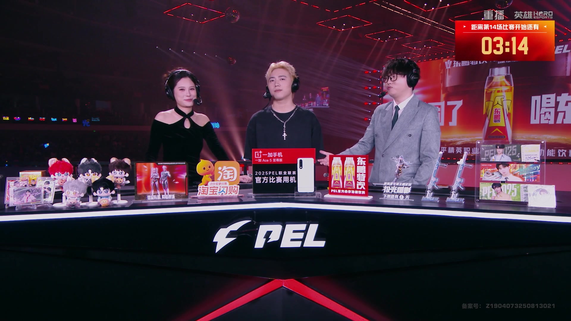 【2025-10-17 07点场】和平精英官方赛事：重播|PEL夏季赛决赛