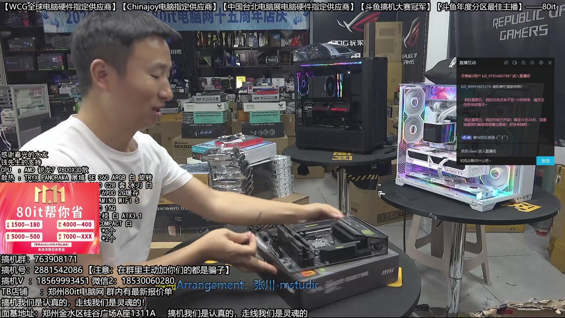 【2025-10-17 07点场】80it电脑网：郑州80it：双11电脑活动开启