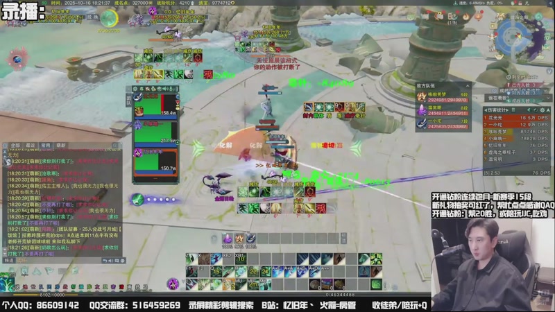 【2025-10-16 23点场】忆旧年丶：【体服】奶花散排12段~