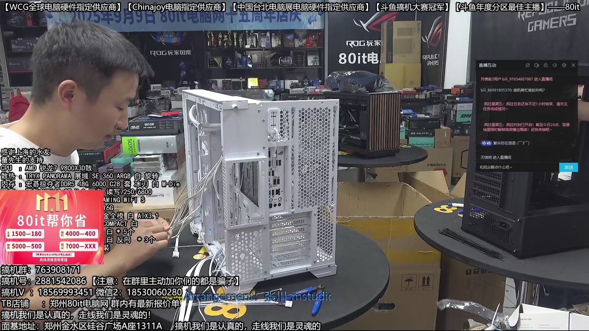 【2025-10-17 01点场】80it电脑网：郑州80it：双11电脑活动开启