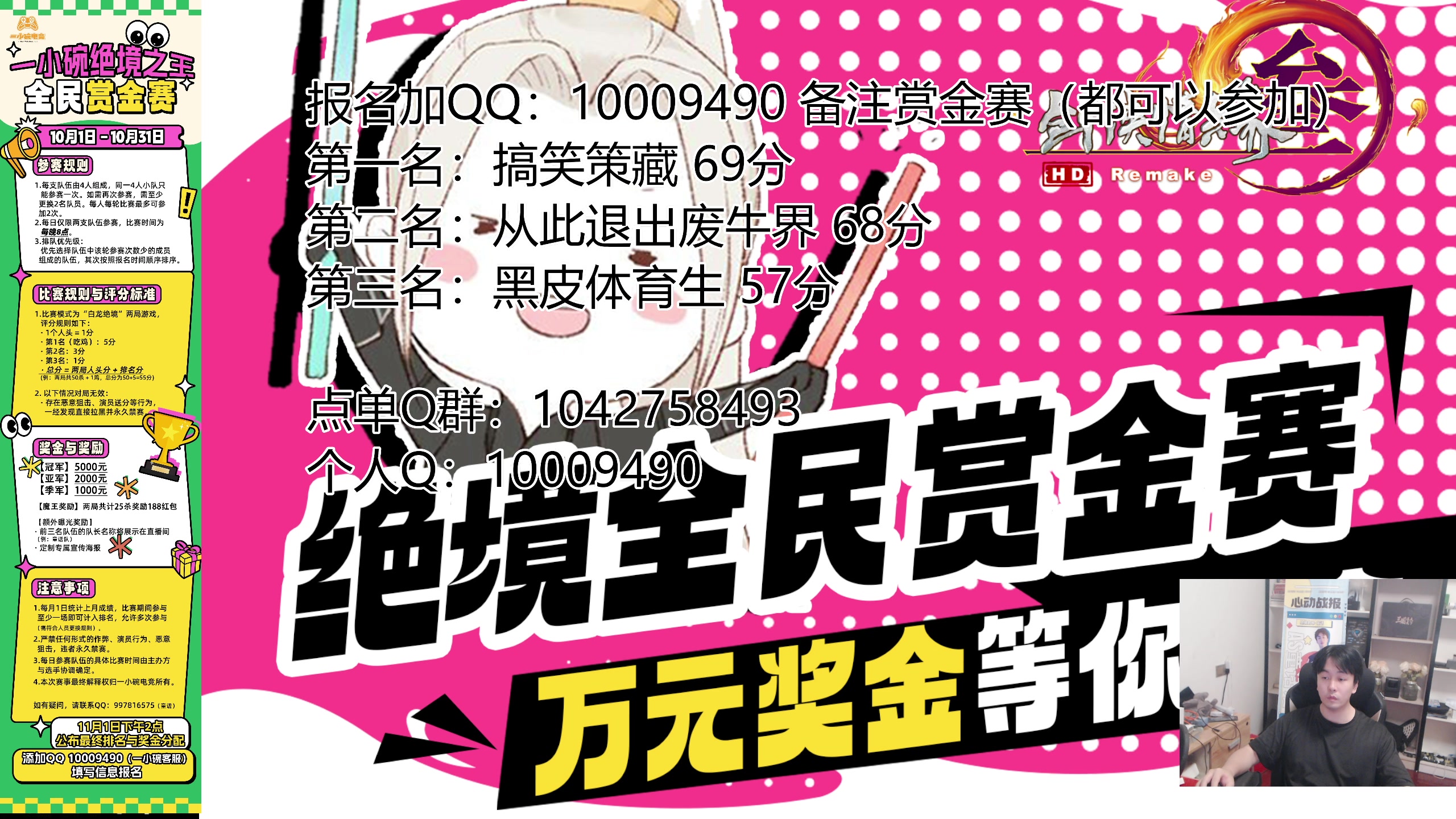 【2025-10-17 20点场】As童话话话：我来咯，赏金赛准备开始！