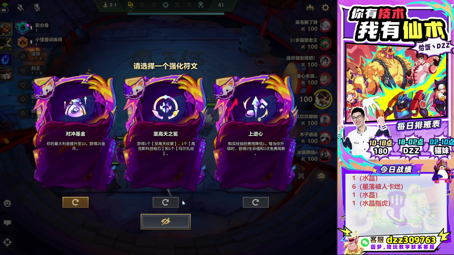 【2025-10-17 12点场】恰饭丶DZZ：帮水友圆梦~