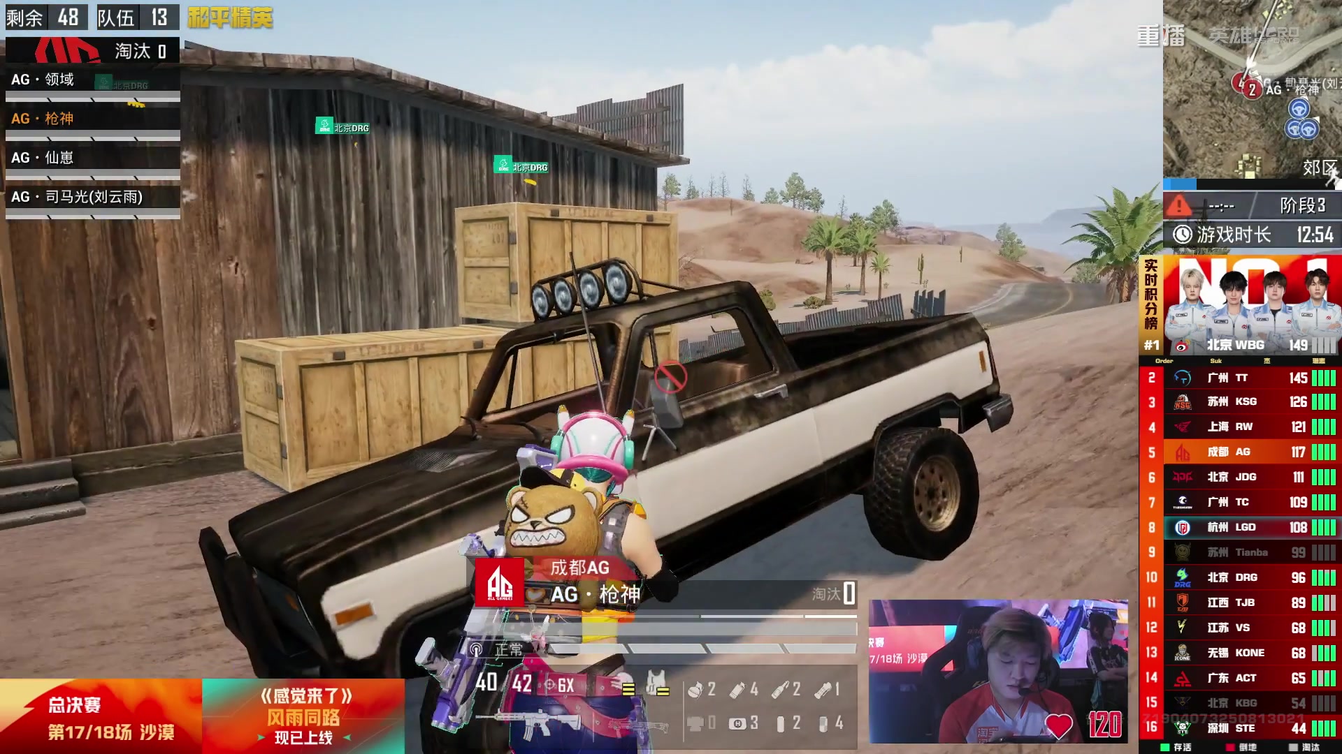 【2025-10-17 04点场】和平精英官方赛事：重播|PEL夏季赛决赛