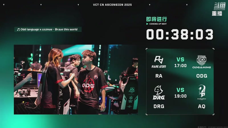 【2025-10-17 15点场】无畏契约赛事：CN联赛晋升赛RA-AQ