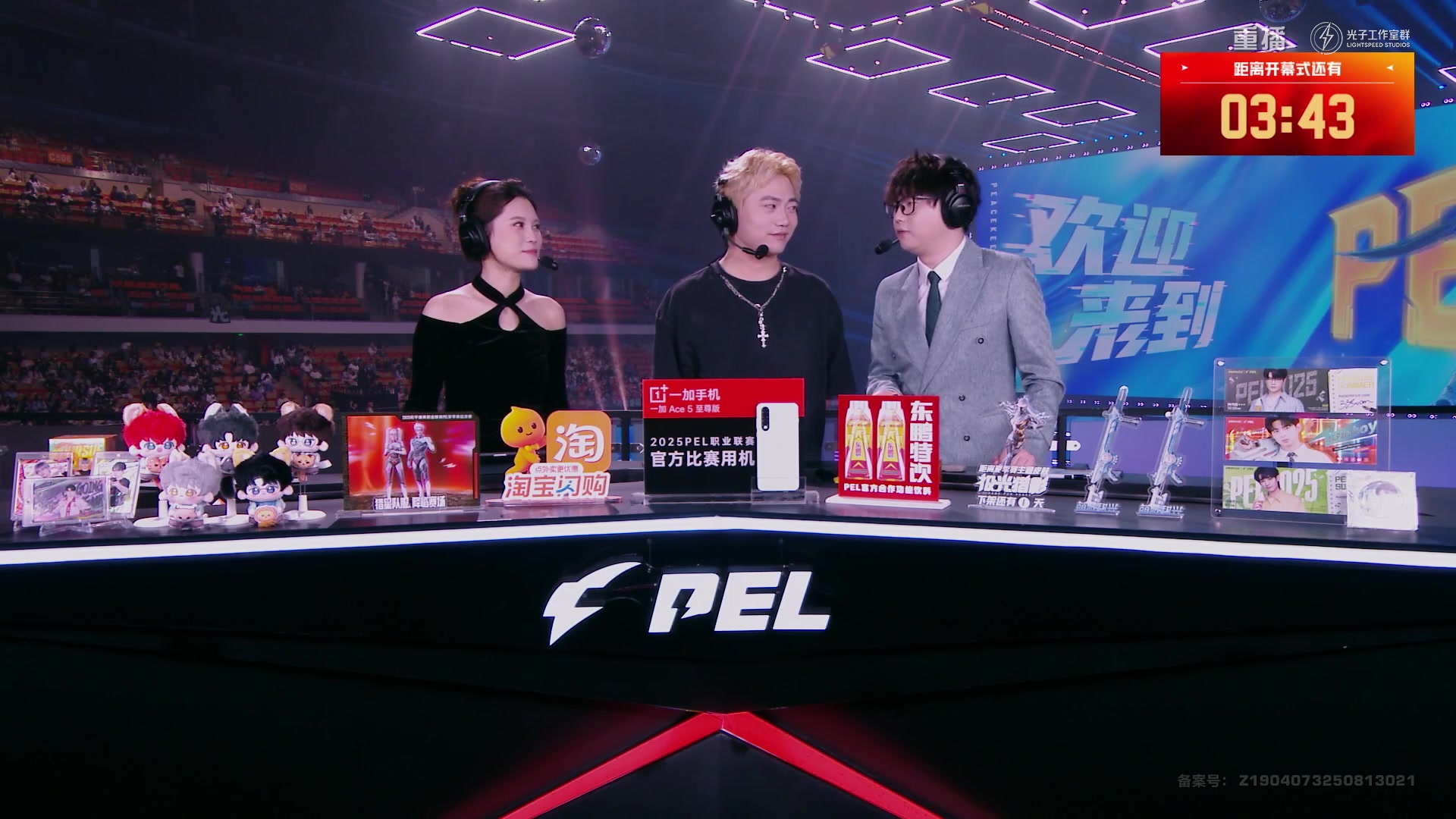 【2025-10-17 06点场】和平精英官方赛事：重播|PEL夏季赛决赛