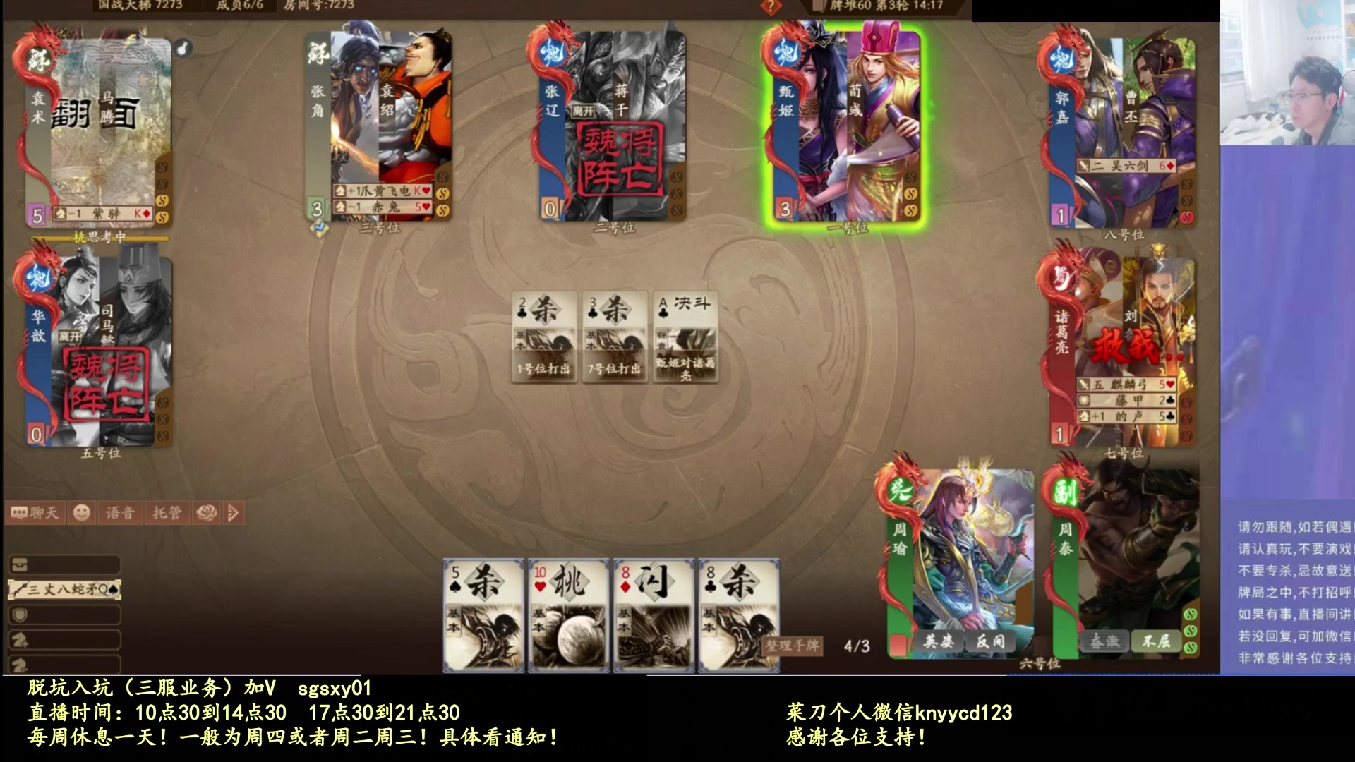 【2025-10-16 00点场】菜刀三国杀：适应牛马局！