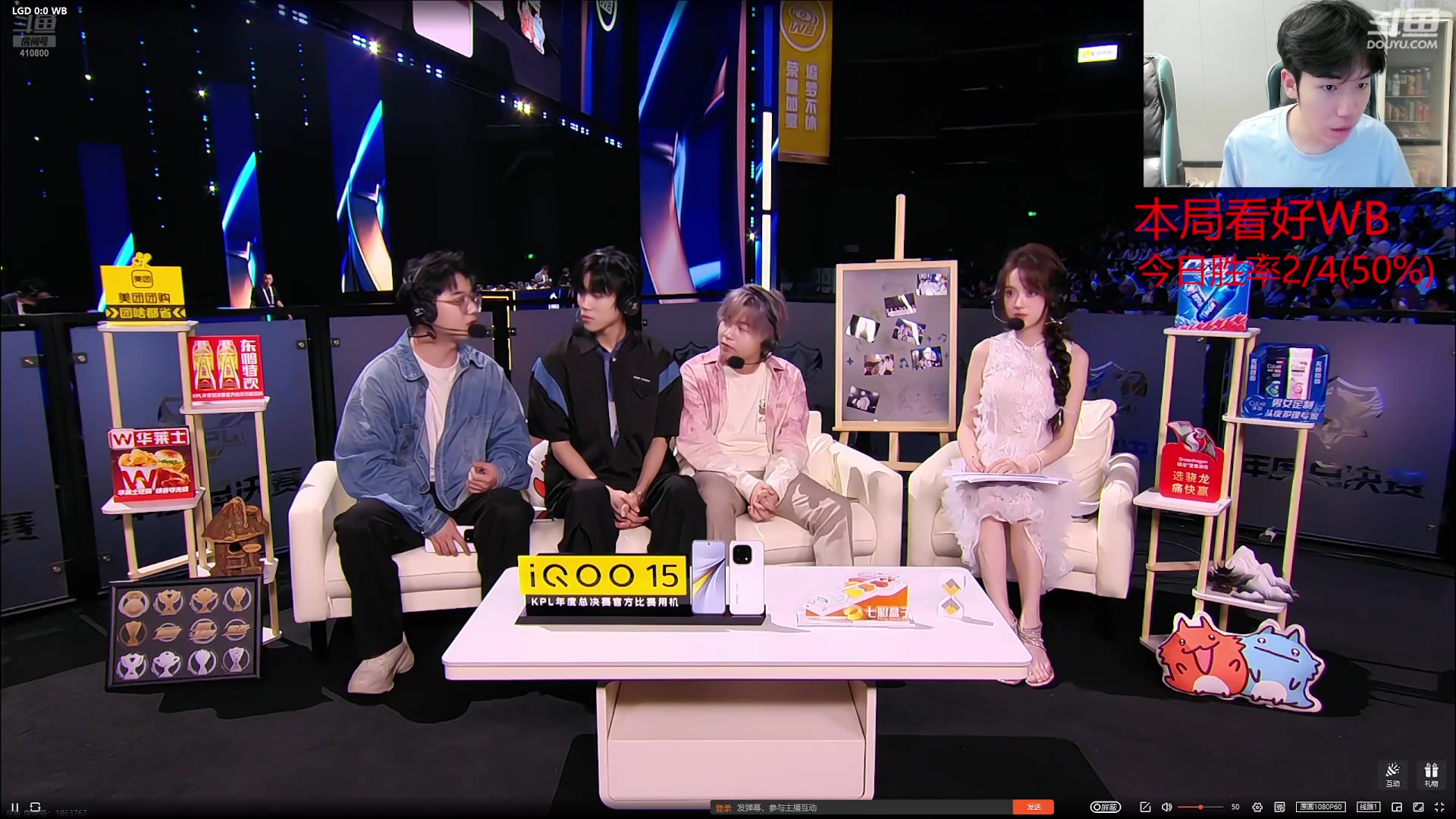 【2025-10-17 19点场】eStarPro花海：解说年总LGDvsWB