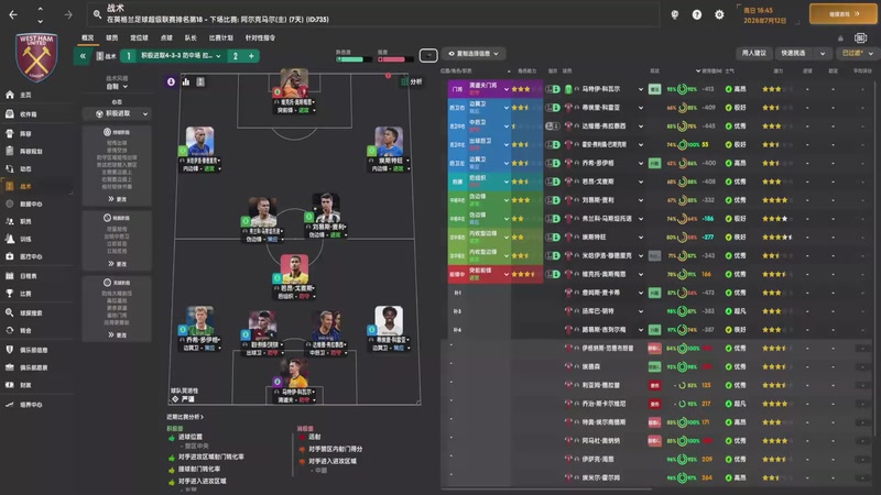 【2025-10-16 21点场】逍遥一梦丶：六冠王主帅重建铁锤帮