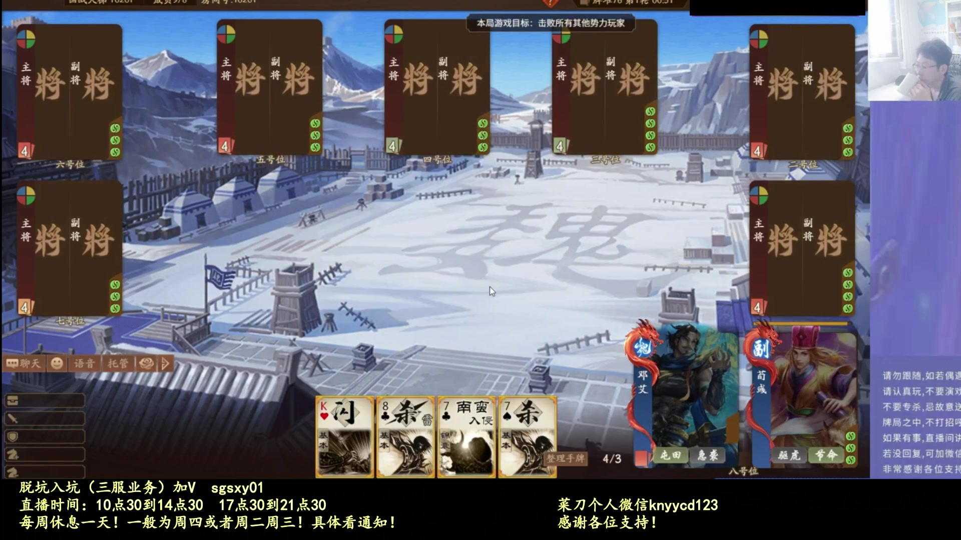 【2025-10-17 06点场】菜刀三国杀：适应牛马局！