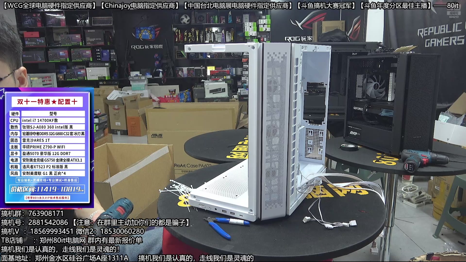 【2025-10-16 21点场】80it电脑网：郑州80it：双11电脑活动开启