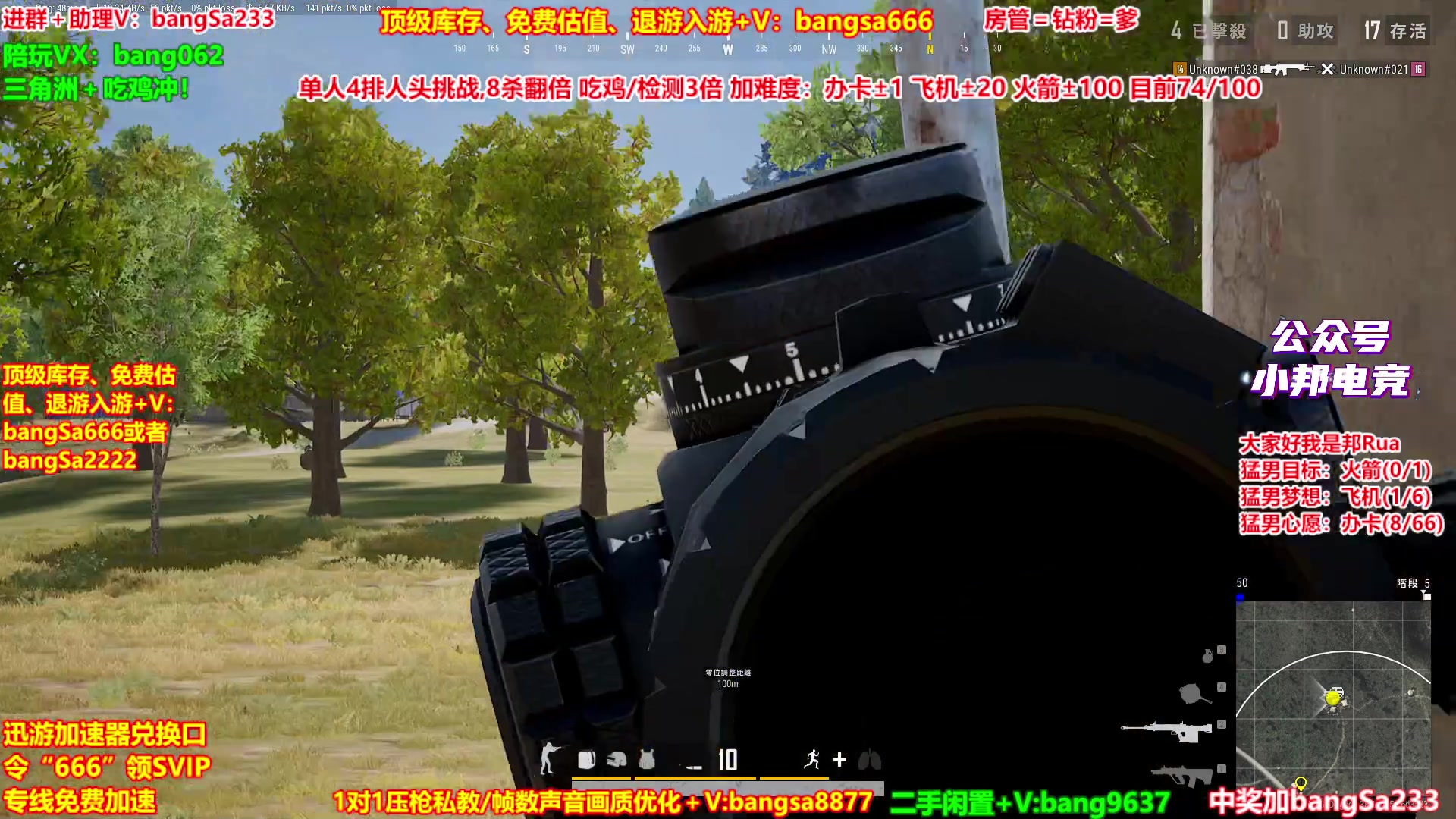 【2025-10-17 19点场】邦Sa：【猛男】单人4排最激情单口相声细节教学