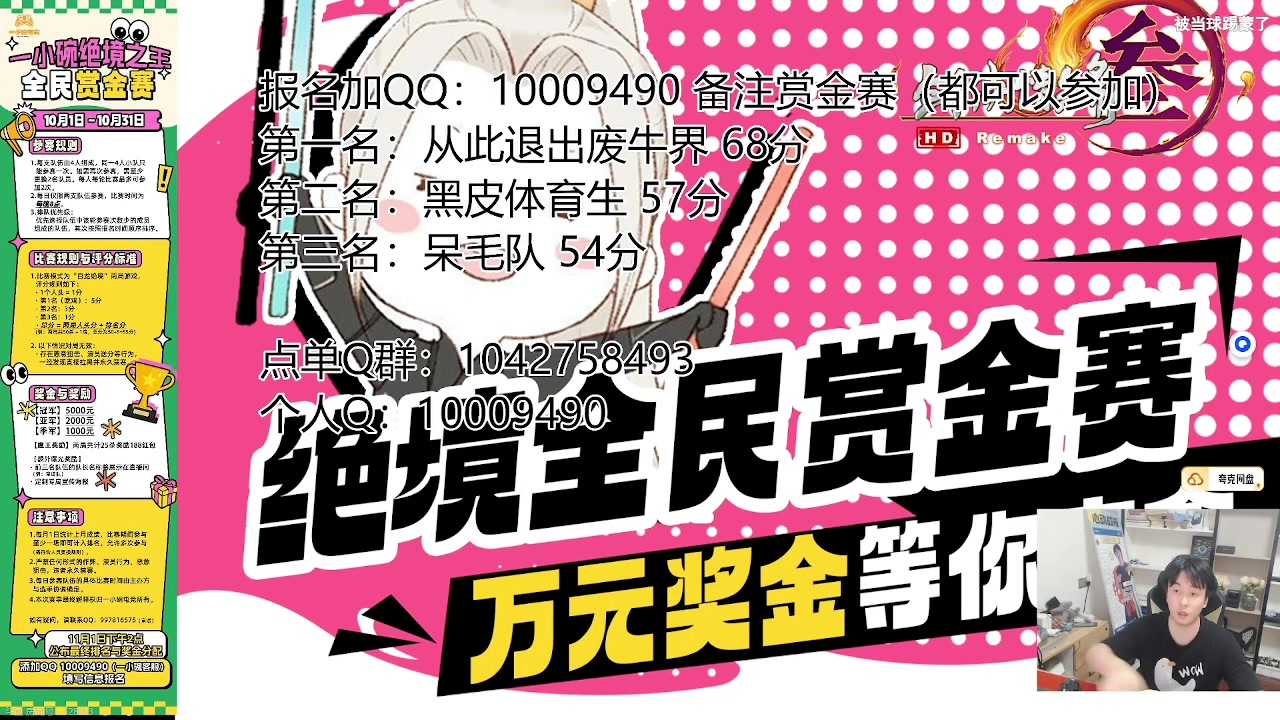 【2025-10-17 10点场】As童话话话：两把强力的赏金赛，能刷新前三吗？