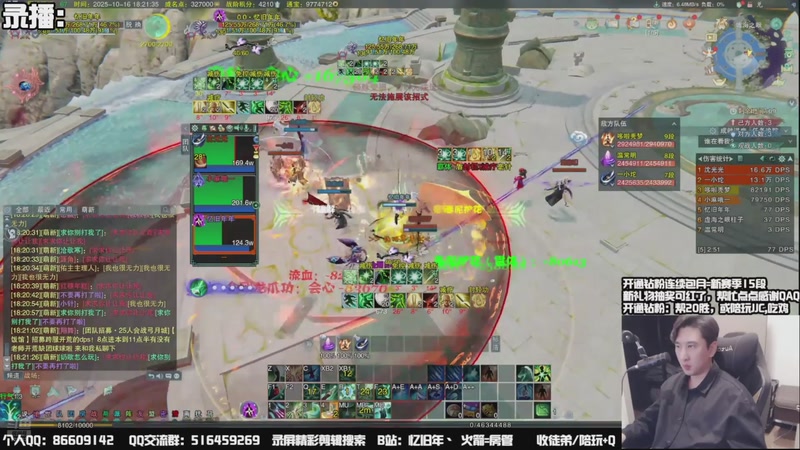 【2025-10-17 07点场】忆旧年丶：【体服】奶花散排12段~