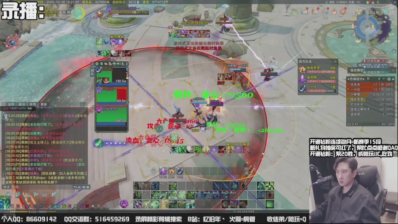 【2025-10-17 19点场】忆旧年丶：【体服】奶花散