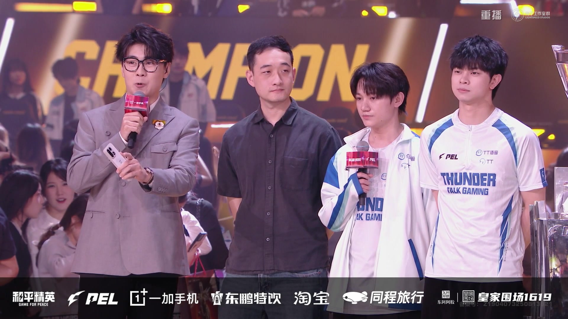 【2025-10-17 11点场】和平精英官方赛事：重播|PEL夏季赛决赛