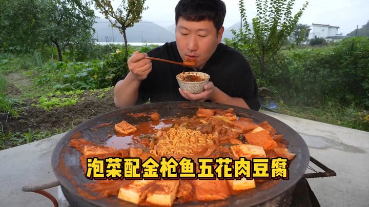 大锅盖泡菜汤配五花肉、金枪鱼、午餐肉和豆腐。