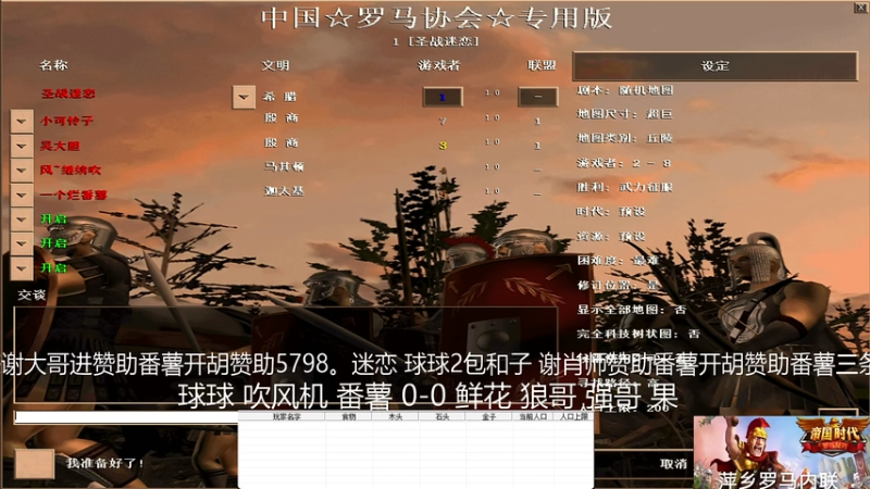 球球 吹风机 番薯 3-0 鲜花 狼哥 强哥