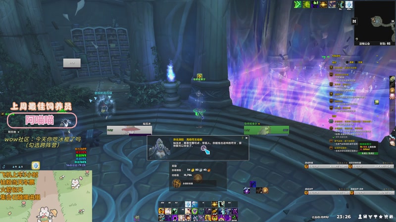 【2025-10-12 23点场】巫笑笑：军团remix做任务啦