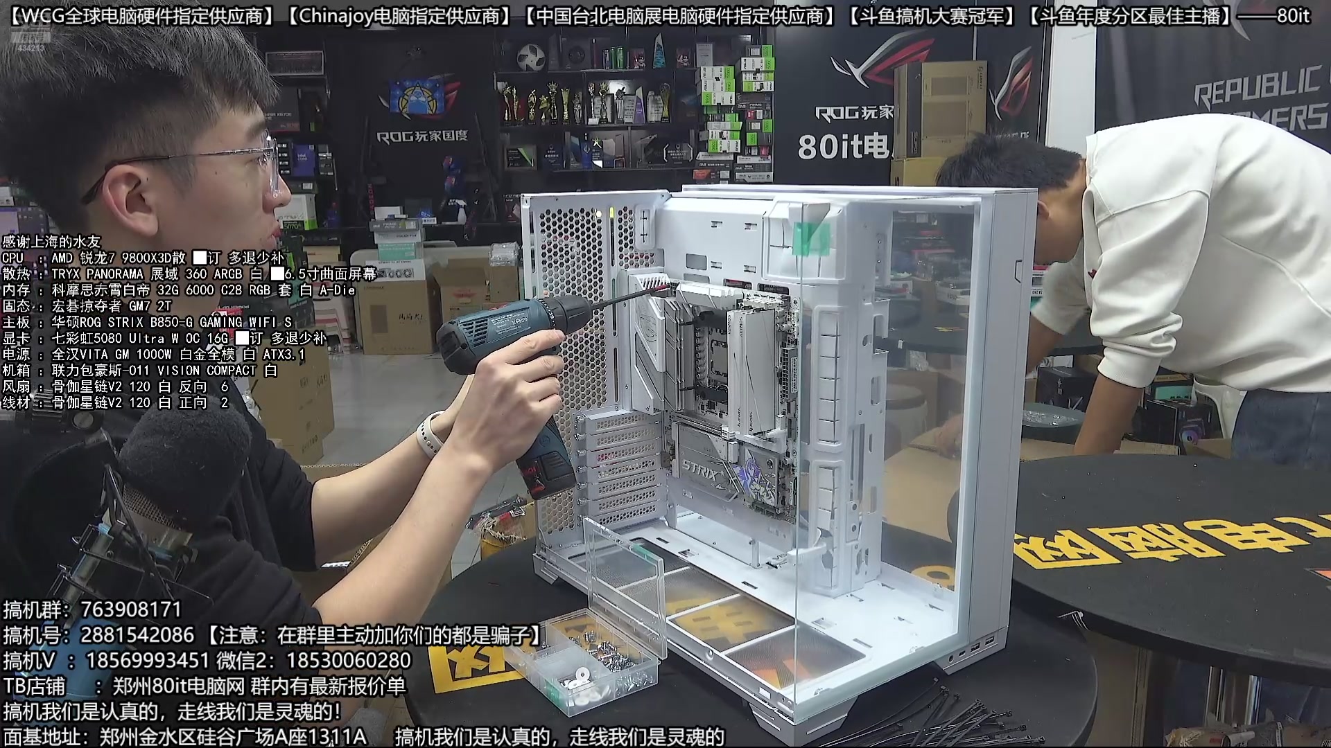 【2025-10-17 19点场】80it电脑网：郑州80it：双11电脑活动开启